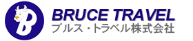 ブルス・トラベル株式会社